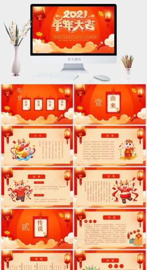 红色营销中国风PPT模板预览图