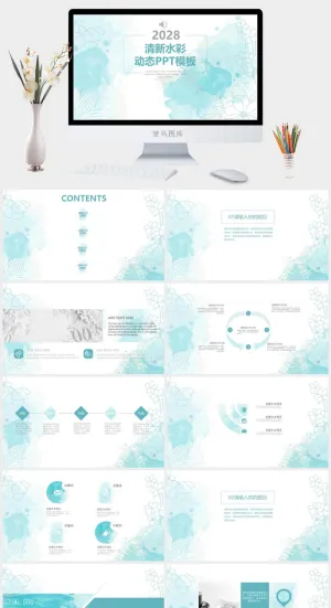 水彩小清新简约PPT模板预览图