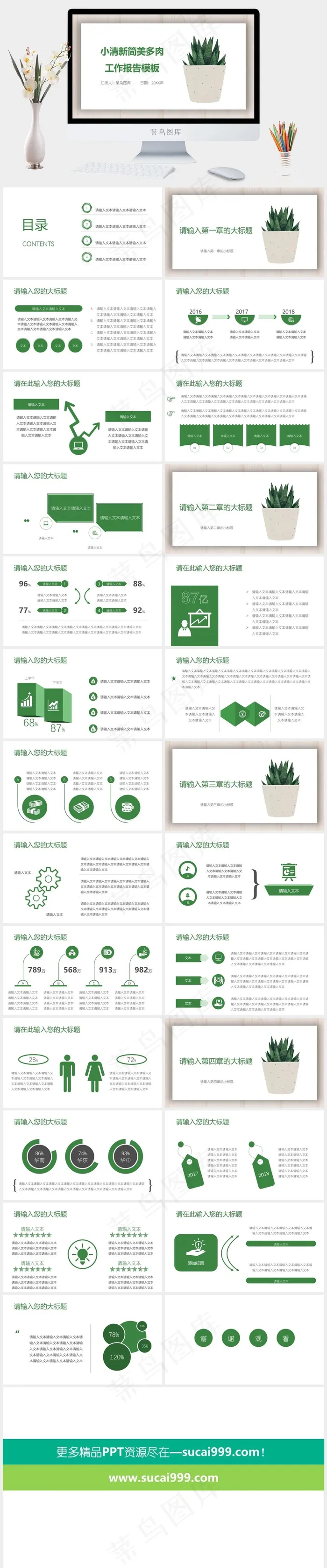 白色标准素雅PPT模板