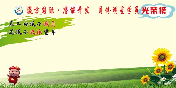 学员风采光荣榜cdr矢量模版下载