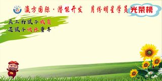 学员风采光荣榜