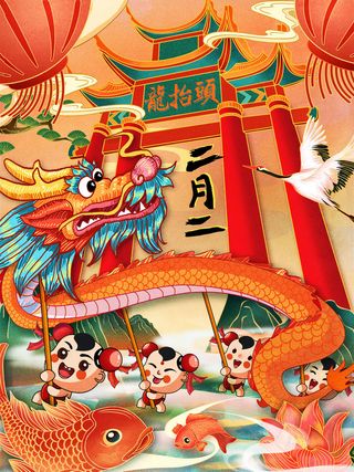 二月二龙抬头插画海报PSD文件