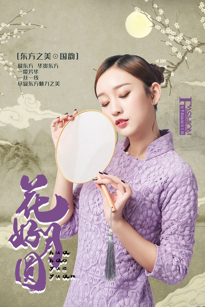 国潮时尚衣服海报