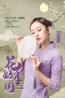 国潮时尚衣服海报