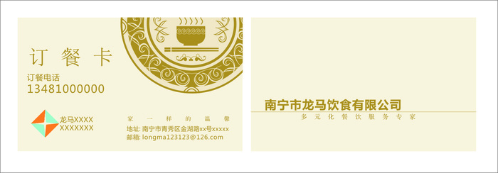 C0174-服务-黄色cdr矢量模版下载