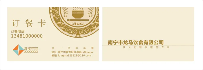 C0174-服务-黄色cdr矢量模版下载