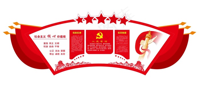 *核心价值观浮雕墙cdr矢量模版下载