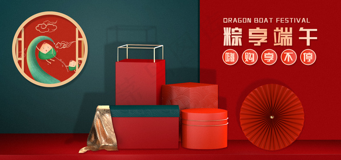端午节海报 psd模版下载