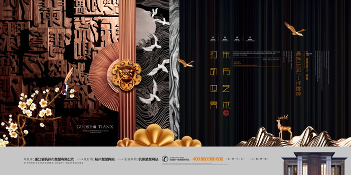 中式房地产,房地产展板,地产,地产DM,房地产,房地产宣传psd模版下载