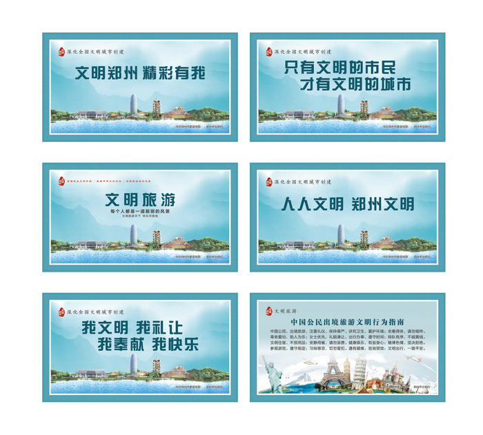 讲文明  树新风cdr矢量模版下载
