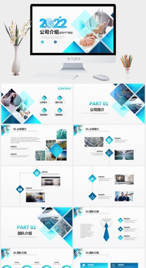 公司介绍宣传PPT模板预览图