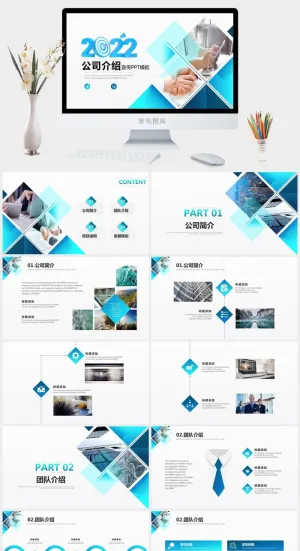 公司介绍宣传PPT模板预览图