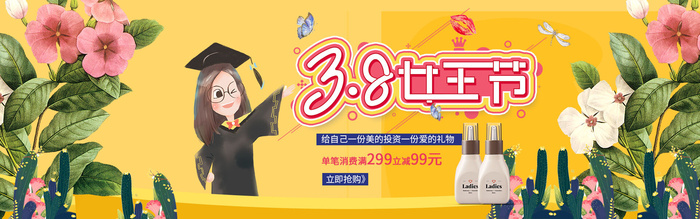 电商bannerpsd模版下载