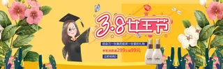 电商banner