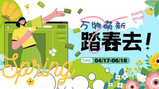 春天商场活动展板背景AI矢量素材