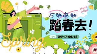 春天商场活动展板背景AI矢量素材