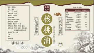 传统核桃油瓶贴包装
