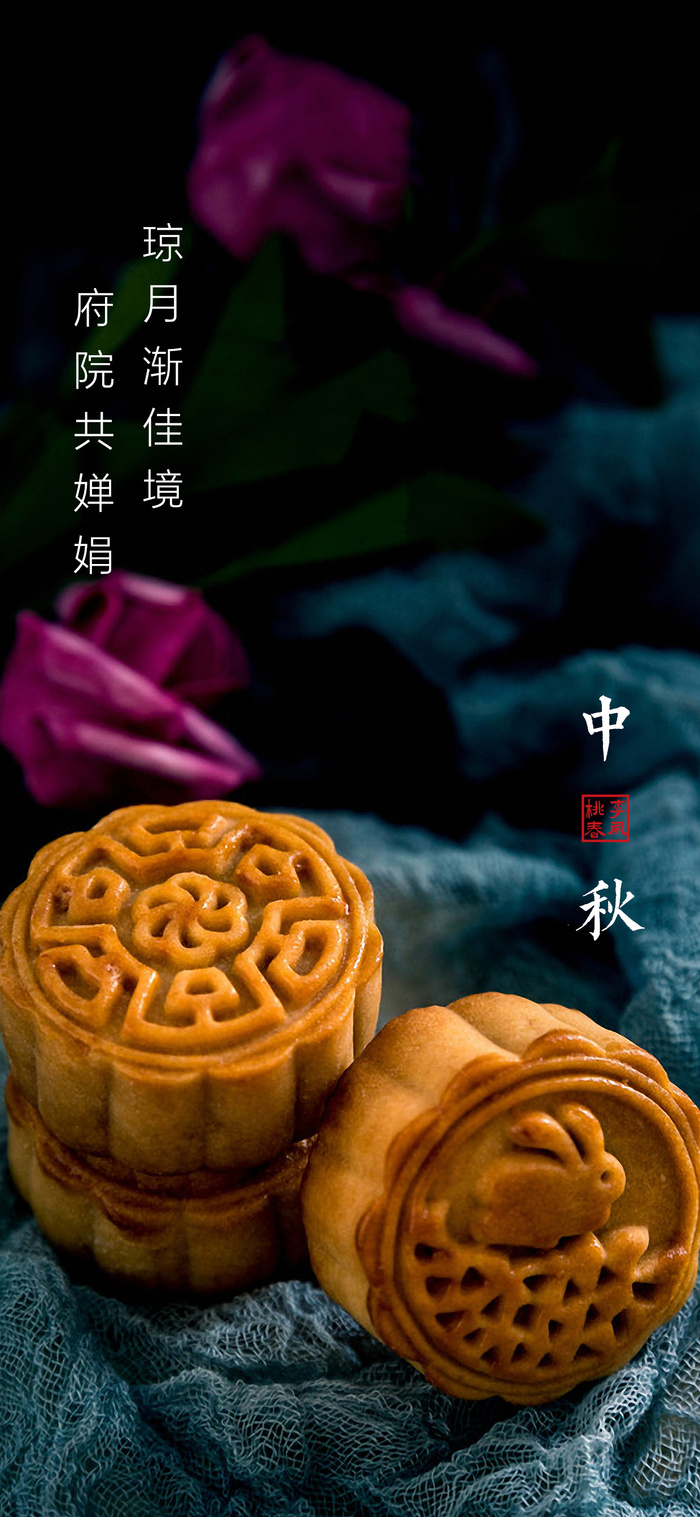 简约中秋节节日海报