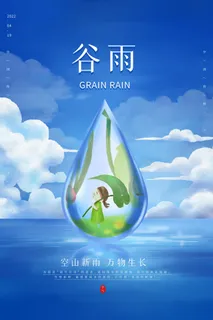 谷雨节气图片
