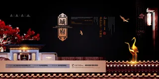 中式房地产,房地产展板,地产,地产DM,房地产,房地产宣传