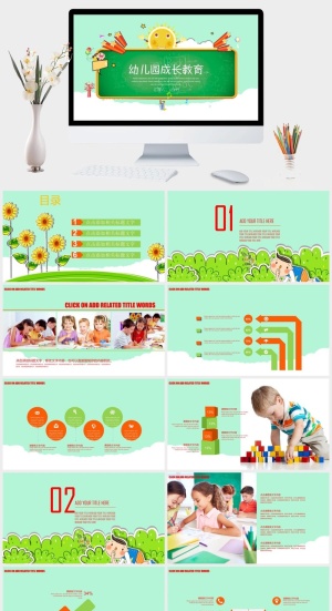 可爱卡通幼儿成长教育PPT模板预览图