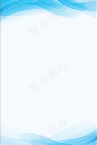 蓝色海报背景