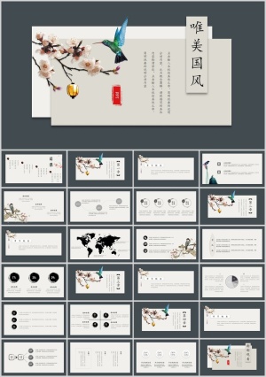 卡片花鸟唯美中国风PPT模板预览图