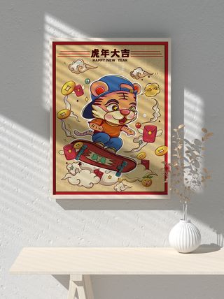 2022新年可爱卡通虎年国潮风海报