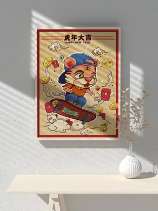 2022新年可爱卡通虎年国潮风海报