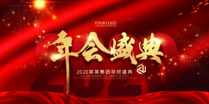 2022年会主题背景墙PS模板企业春节晚会舞台背景LED图片设计素材