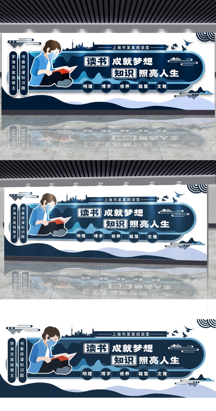 校园阅读图书室文化墙学校读书宣传标语展馆展厅文化墙ai矢量模版下载