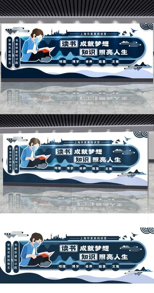 校园阅读图书室文化墙学校读书宣传标语展馆展厅文化墙 校园阅读图书室文化墙学校读书宣传标语展馆展厅文化墙