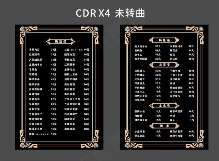 高档菜谱菜单cdr矢量模版下载