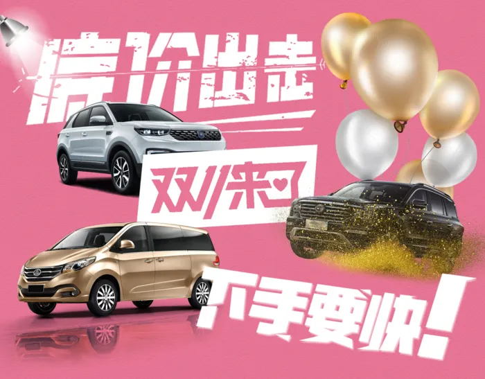 双十一促销首页psd模版下载