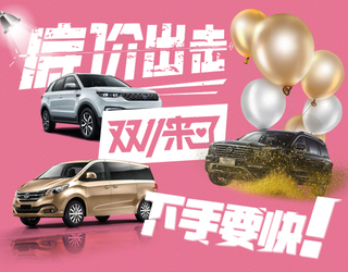 双十一促销首页