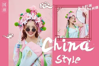 国潮中国古装古风相册PSD模版