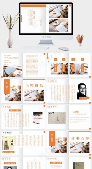白色实景风标准PPT模板预览图