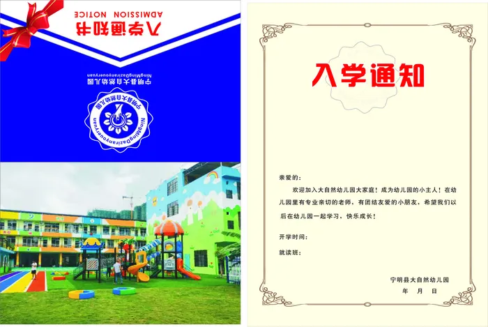 入学宣传单源文件设计开业彩页cdr矢量模版下载