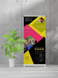 企业商业宣传介绍创意易拉宝