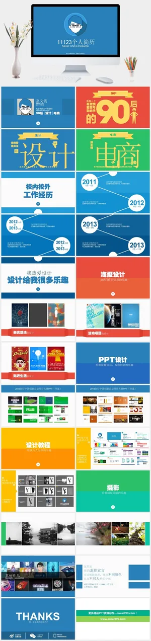 高大上扁平化个人简历PPT模板 高大上扁平化个人简历PPT模板预览图