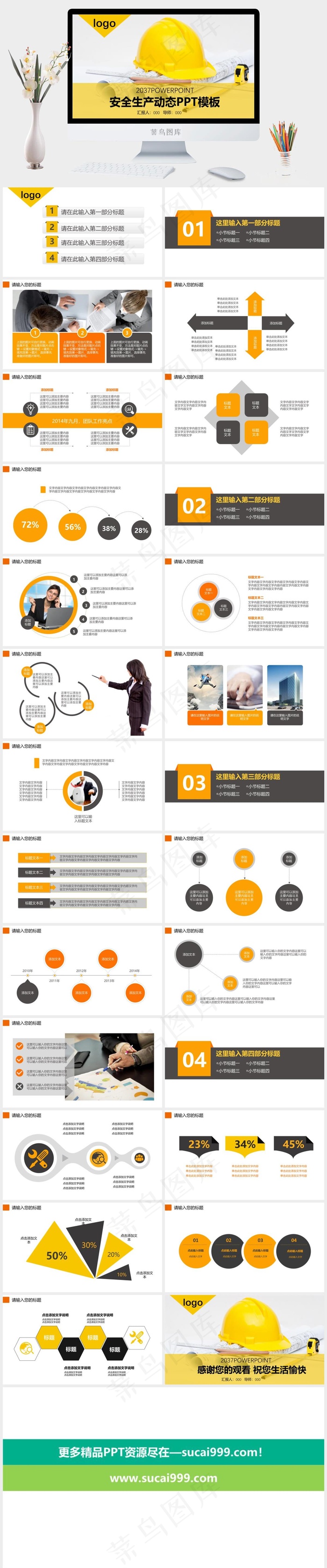 建筑工程PPT模板ppt模版