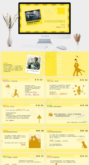 读书笔记学习PPT模板ppt模版预览图