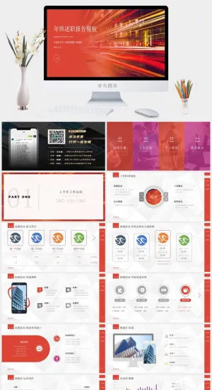 市场营销部个人工作总结计划ppt模板预览图