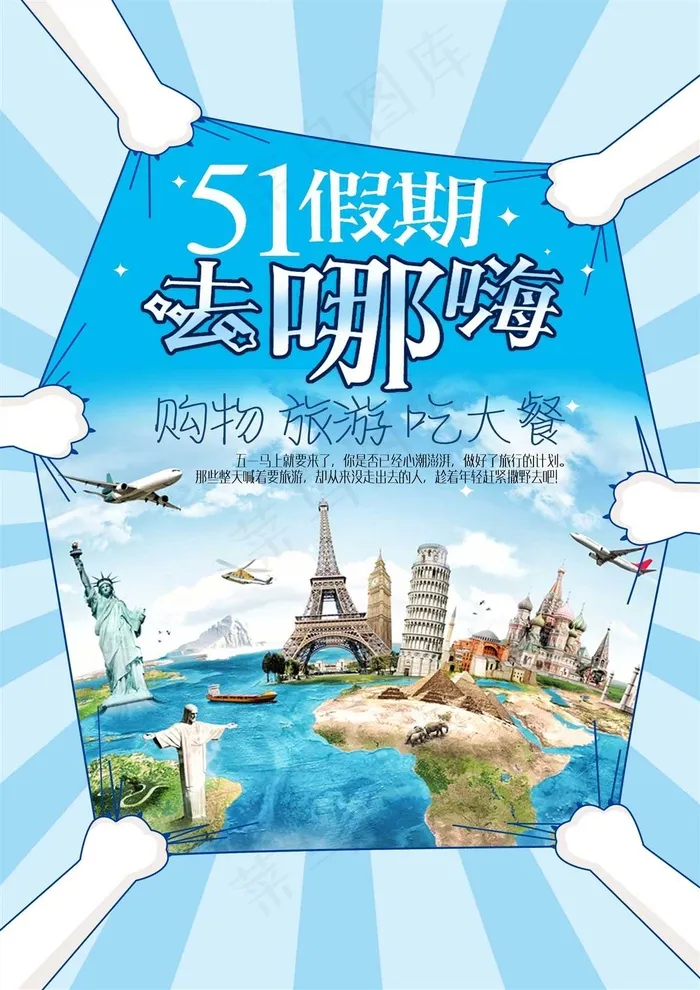 五一劳动节海报 psd模版下载