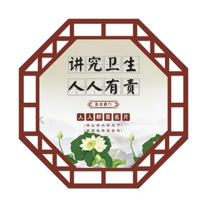 讲究卫生 人人有责