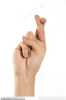 手势喻意-相交的手势