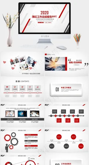 商务汇报
白色营销PPT模板预览图
