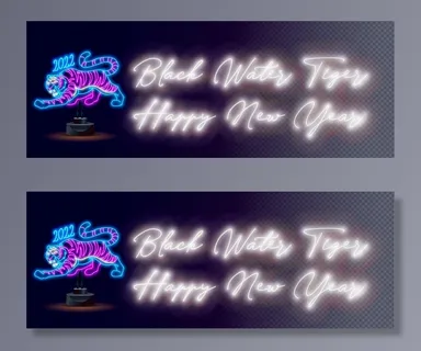 夜晚霓虹灯发光字特效老虎2022新年虎年春节元素矢量平面设计素材