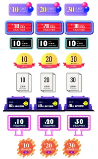 喜庆电商淘宝天猫京东活动价格打折降价特价标签