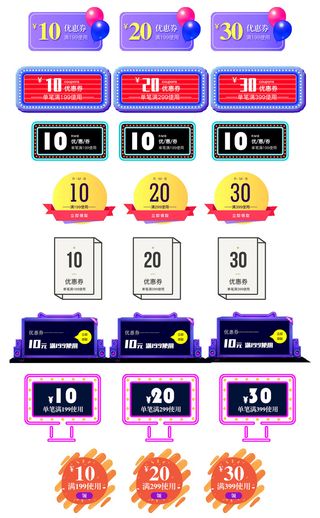 喜庆电商淘宝天猫京东活动价格打折降价特价标签